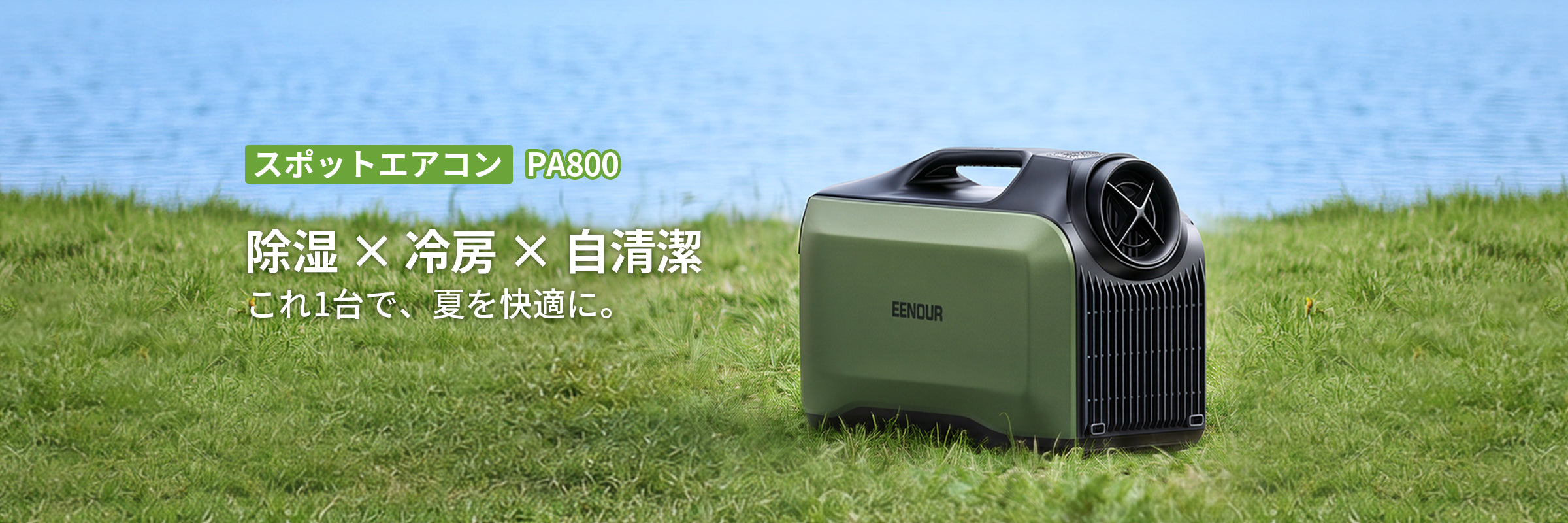 2026年最新スポットエアコン冷暖両用｜工事不要速冷-20°｜ポータブル