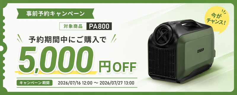 スポットエアコンPA800