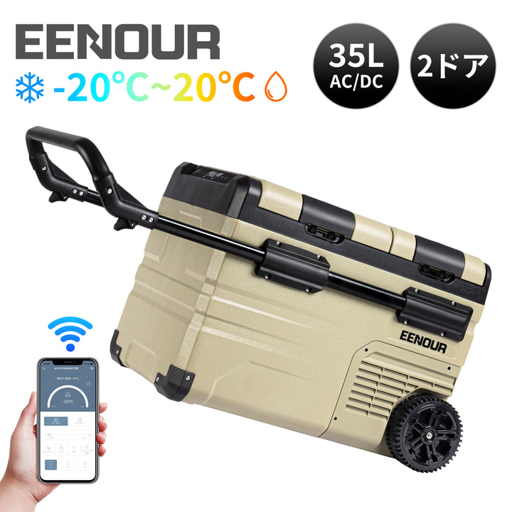 車載冷蔵庫TAW35｜35L