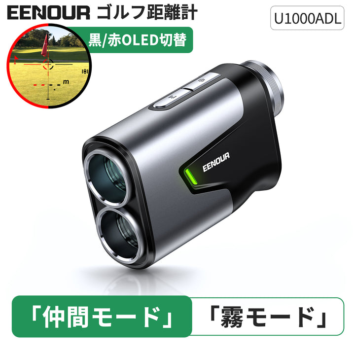 ゴルフレーザー距離計Ultra U1000ADL