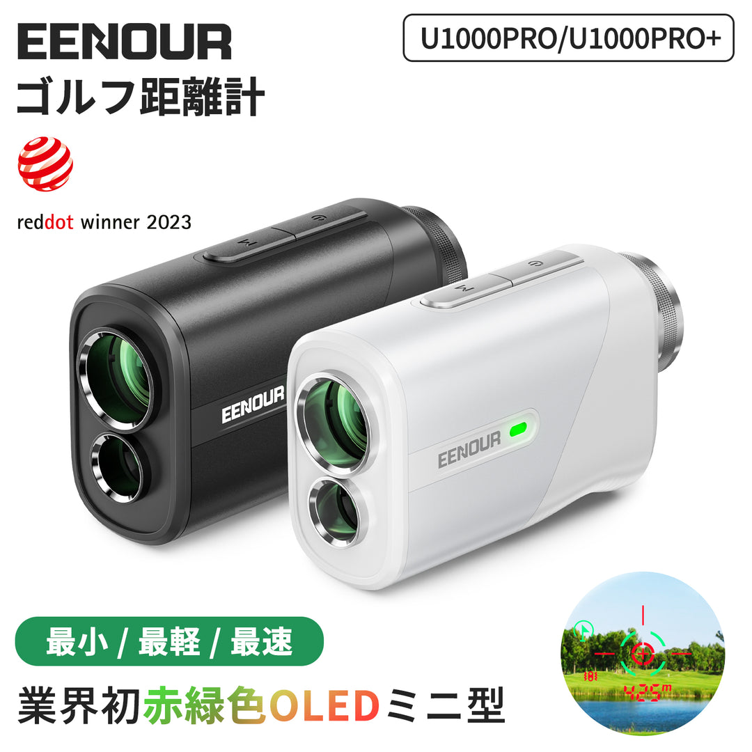 ゴルフレーザー距離計Ultra mini U1000PRO+