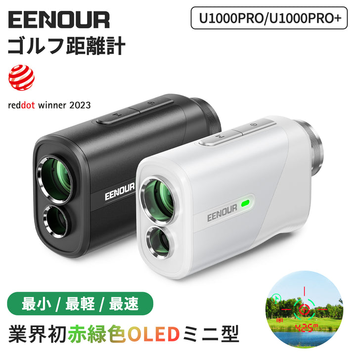 ゴルフレーザー距離計Ultra mini U1000PRO+