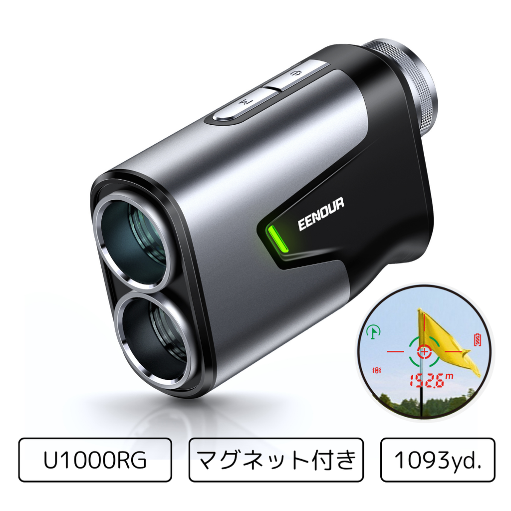 ゴルフレーザー距離計Ultra U1000RG – EENOUR