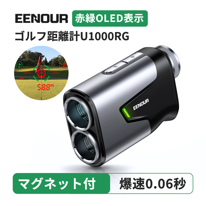 ゴルフレーザー距離計Ultra U1000RG