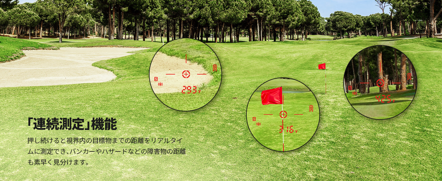 連続測定モード