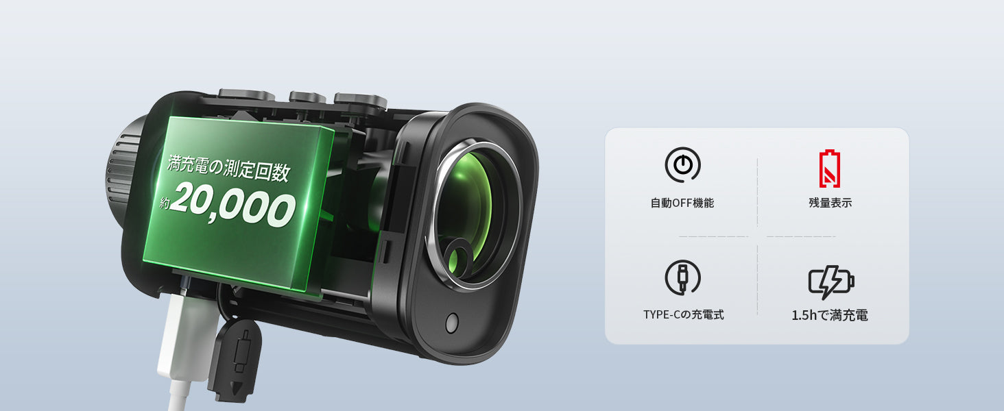 充電式バッテリー