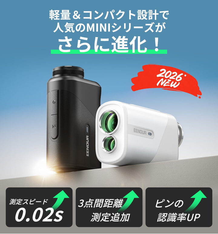 【2026年最新版】ゴルフレーザー距離計U1000PRO+
