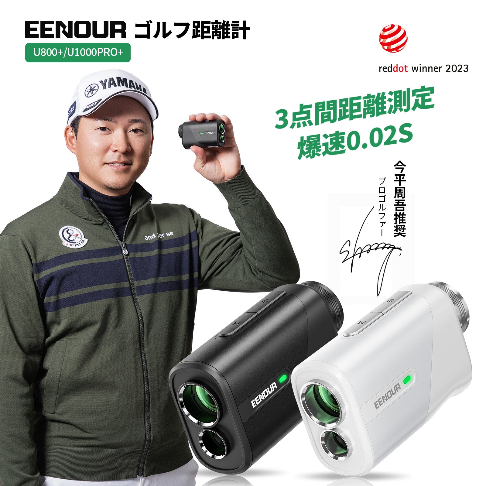 OLED赤緑表示で見やすさ最強！EENOURレーザー距離計U1000PRO+
