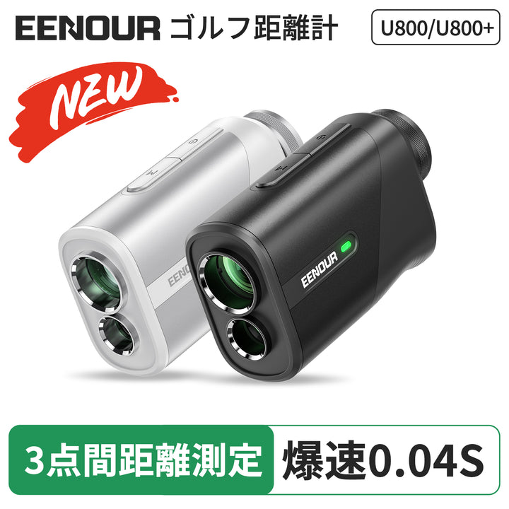 ゴルフレーザー距離計Ultra mini U800+