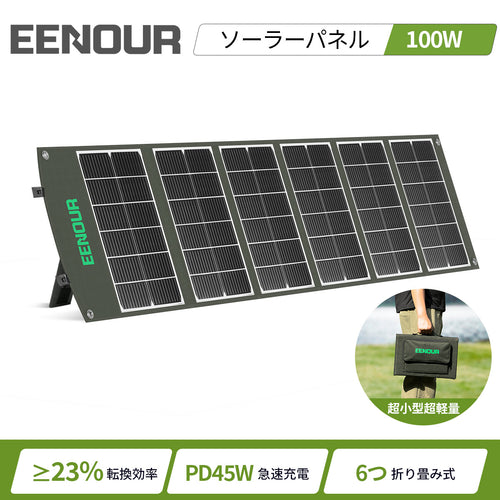 ソーラーパネル100W｜UC-100