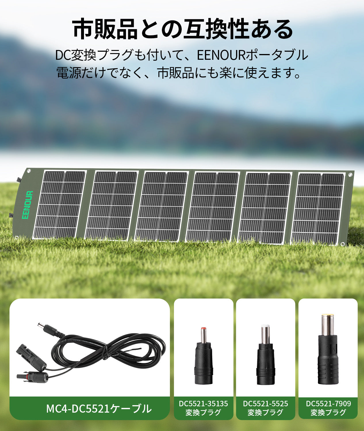 EENOUR 折りたたみ式ソーラーパネル　100w ソーラーパネル100W UC-100 – EENOUR
