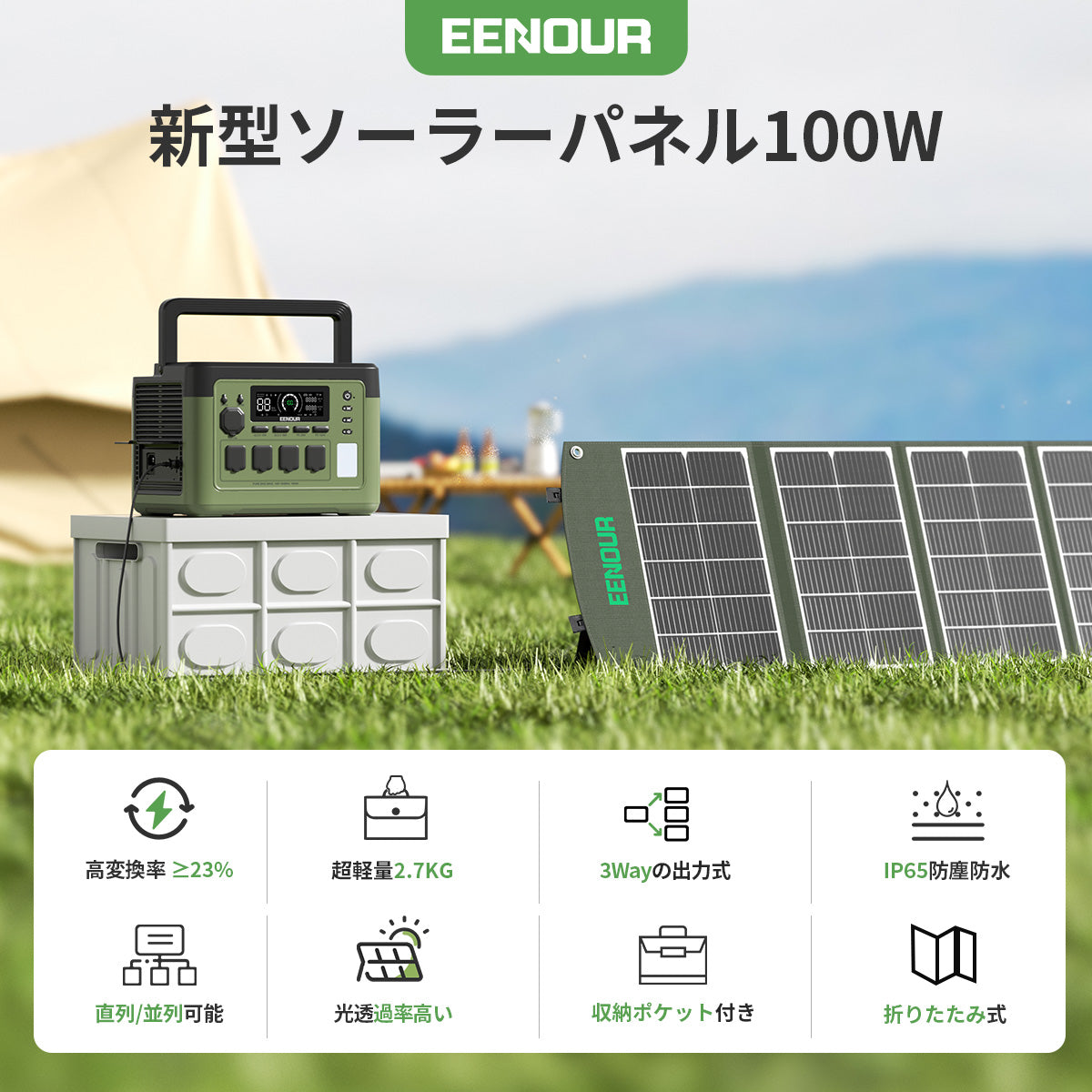 EENOUR 折りたたみ式ソーラーパネル　100w UC-100_17.jpg?v=1749628733&