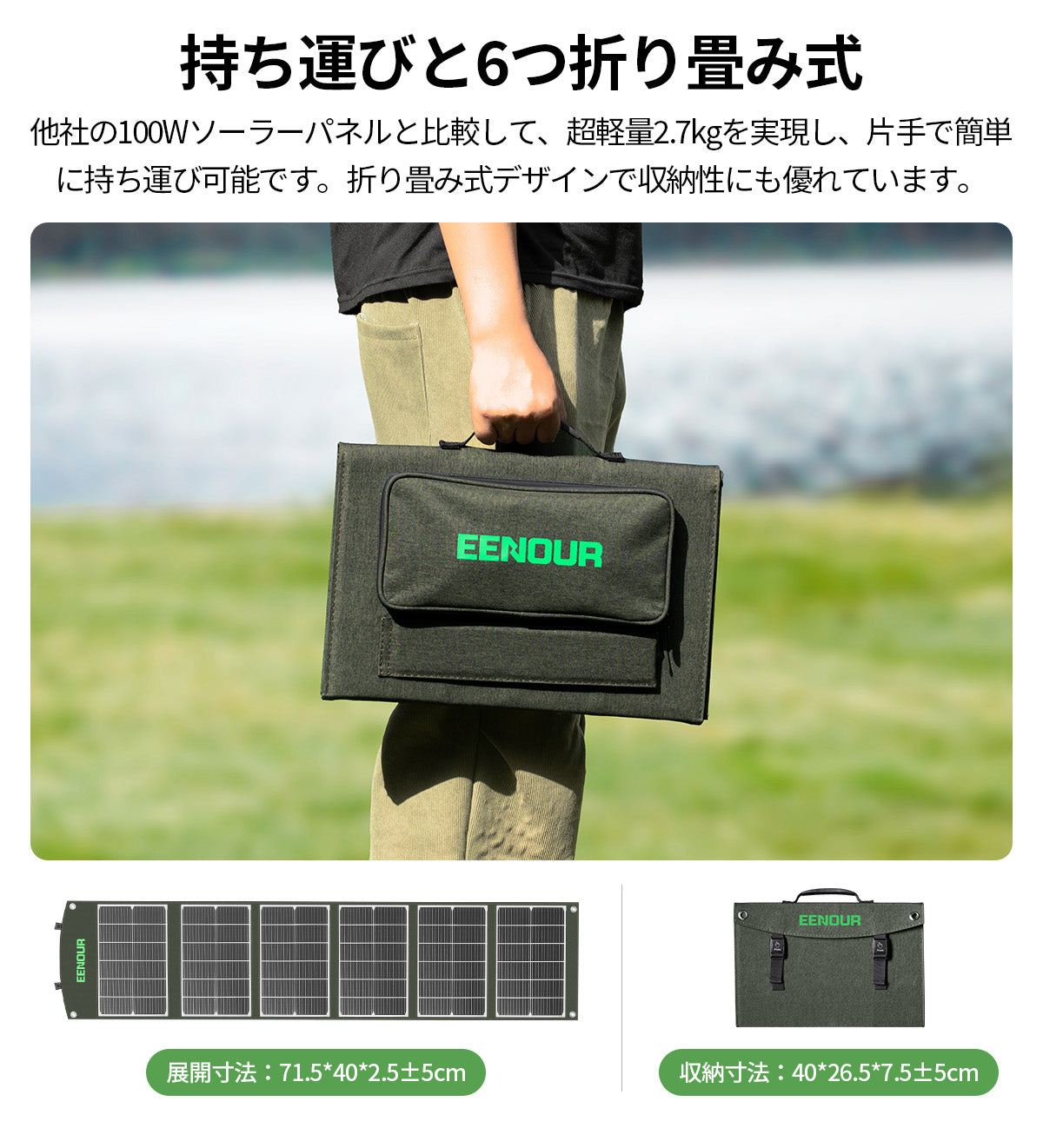 ソーラーパネル100W UC-100 – EENOUR