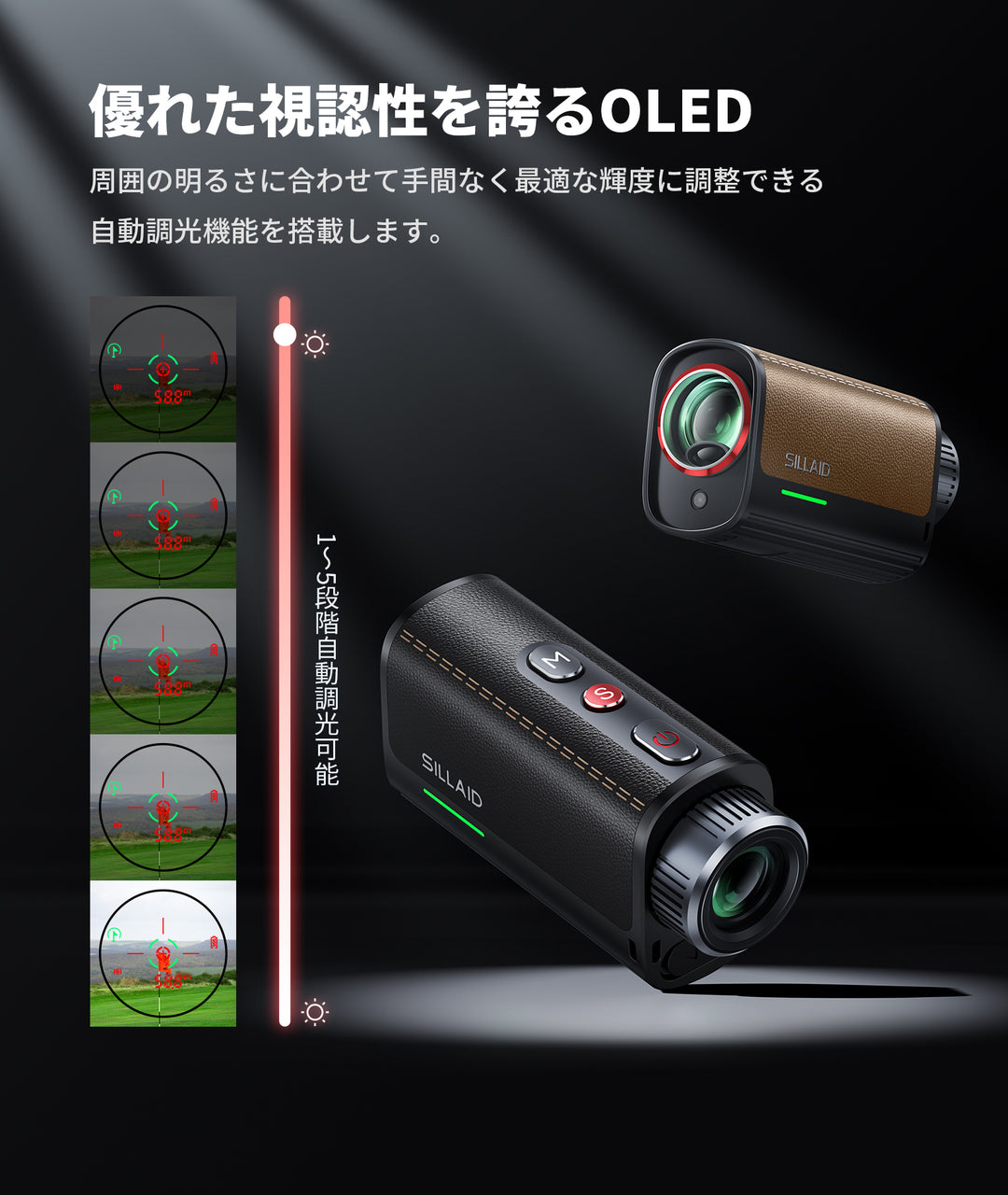 SILLAIDゴルフレーザー距離計VES1/VES2