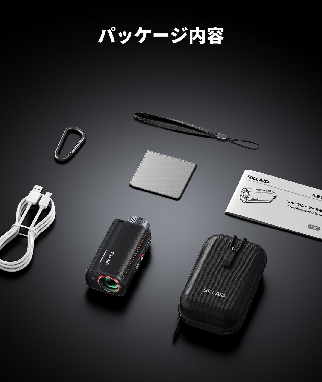 SILLAIDゴルフレーザー距離計VES1/VES2