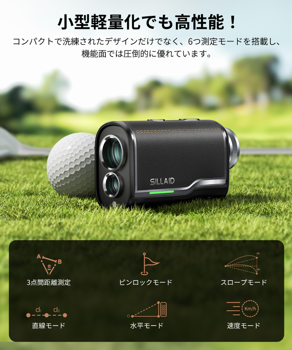 ゴルフレーザー 距離計 SILLAID コンパクト 軽量 小型 高性能 ブラック SILLAIDゴルフレーザー距離計VM1 – EENOUR