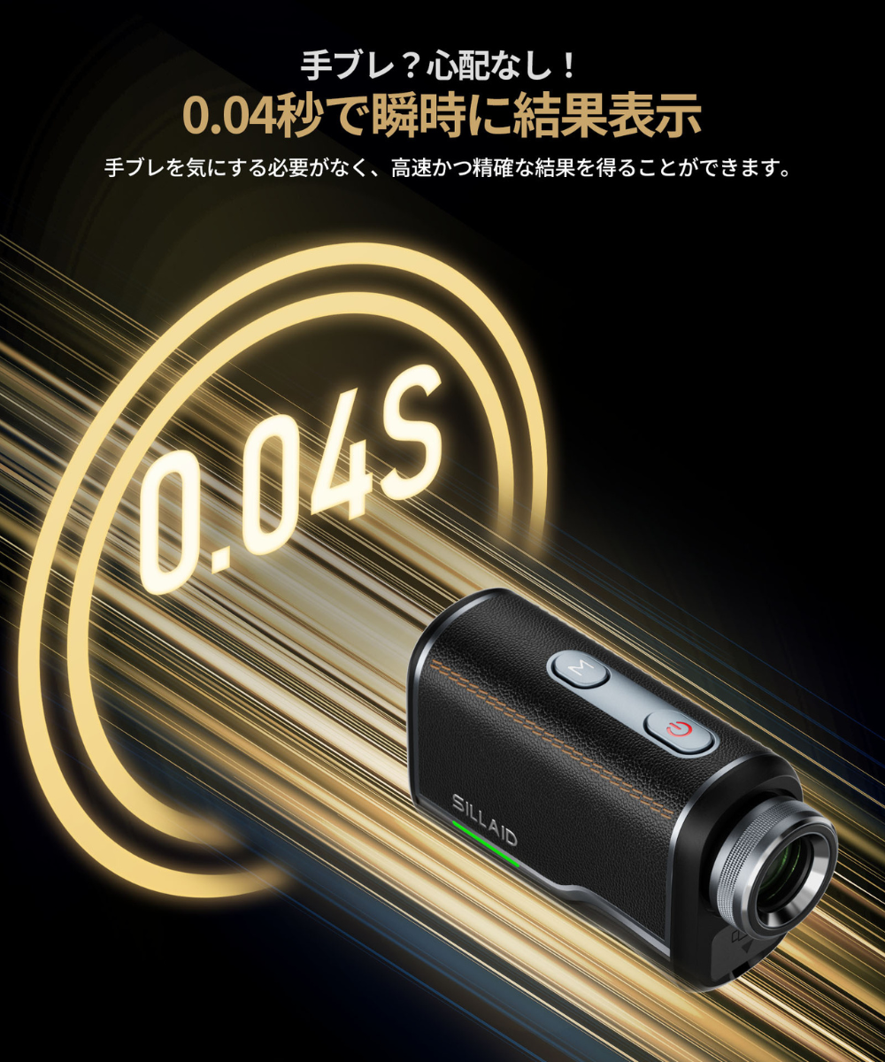 夏の直射日光に負けない!SILLAIDゴルフレーザー距離計VM2 高視認性 夏の直射日光に負けない!SILLAIDゴルフレーザー距離計VM2 高視認性