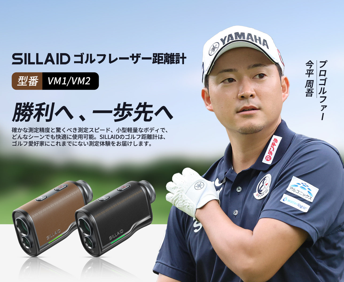 SILLAIDゴルフレーザー距離計VM1 – EENOUR