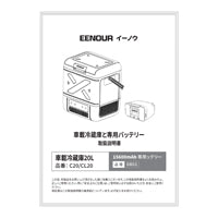 説明書 ×1
