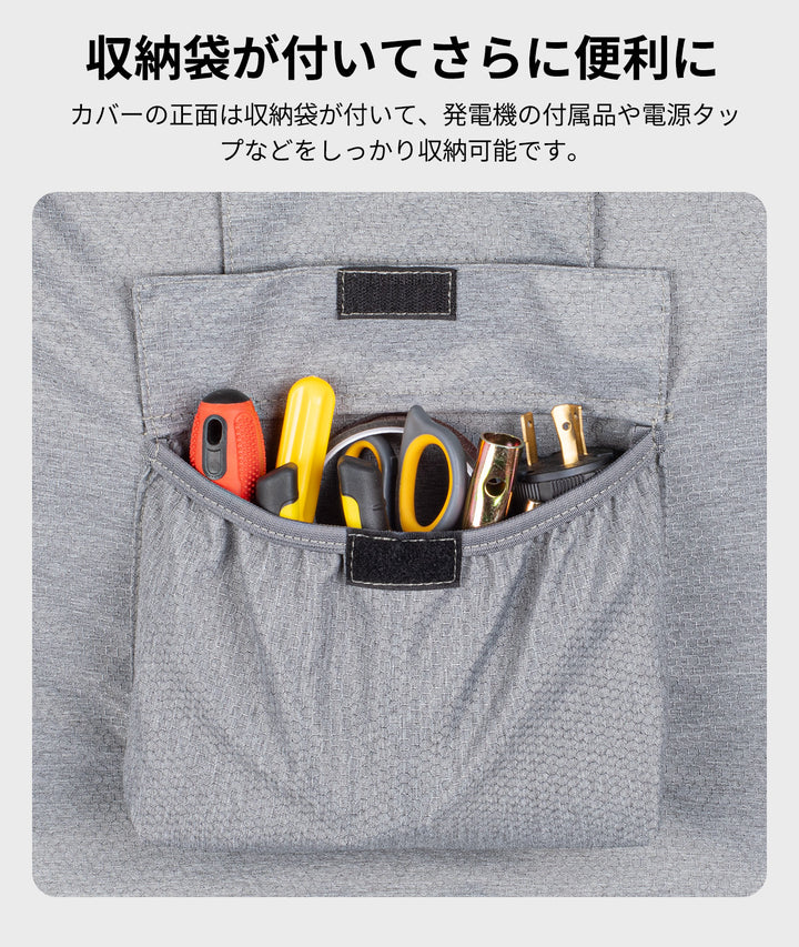 アクセサリー｜インバーター発電機用保護カバー（DK40）
