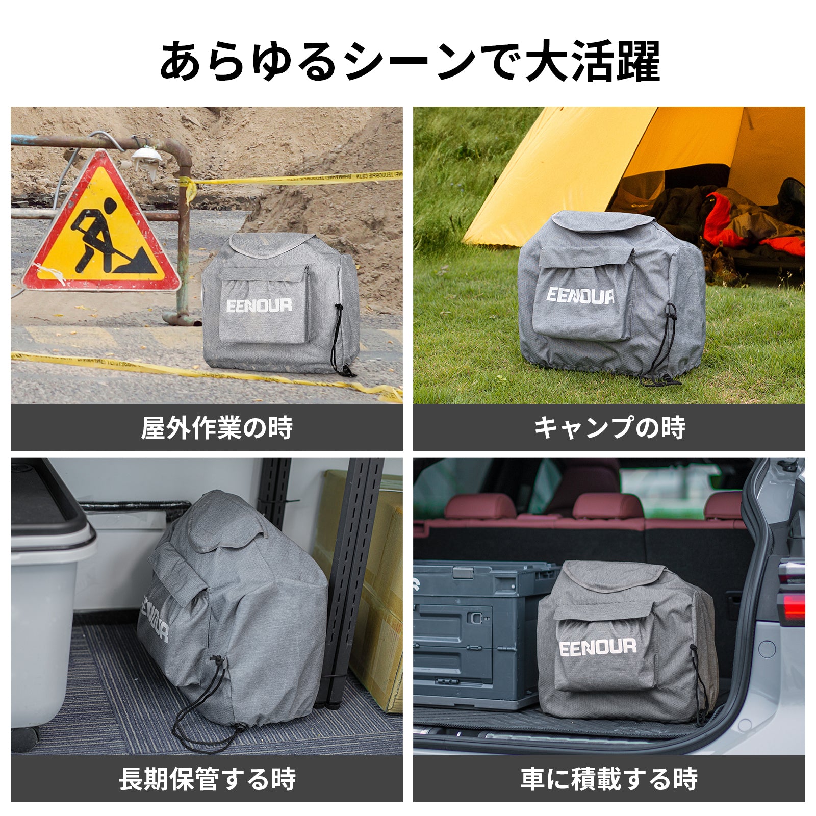 EENOUR インバーター発電機用保護カバー Sサイズ