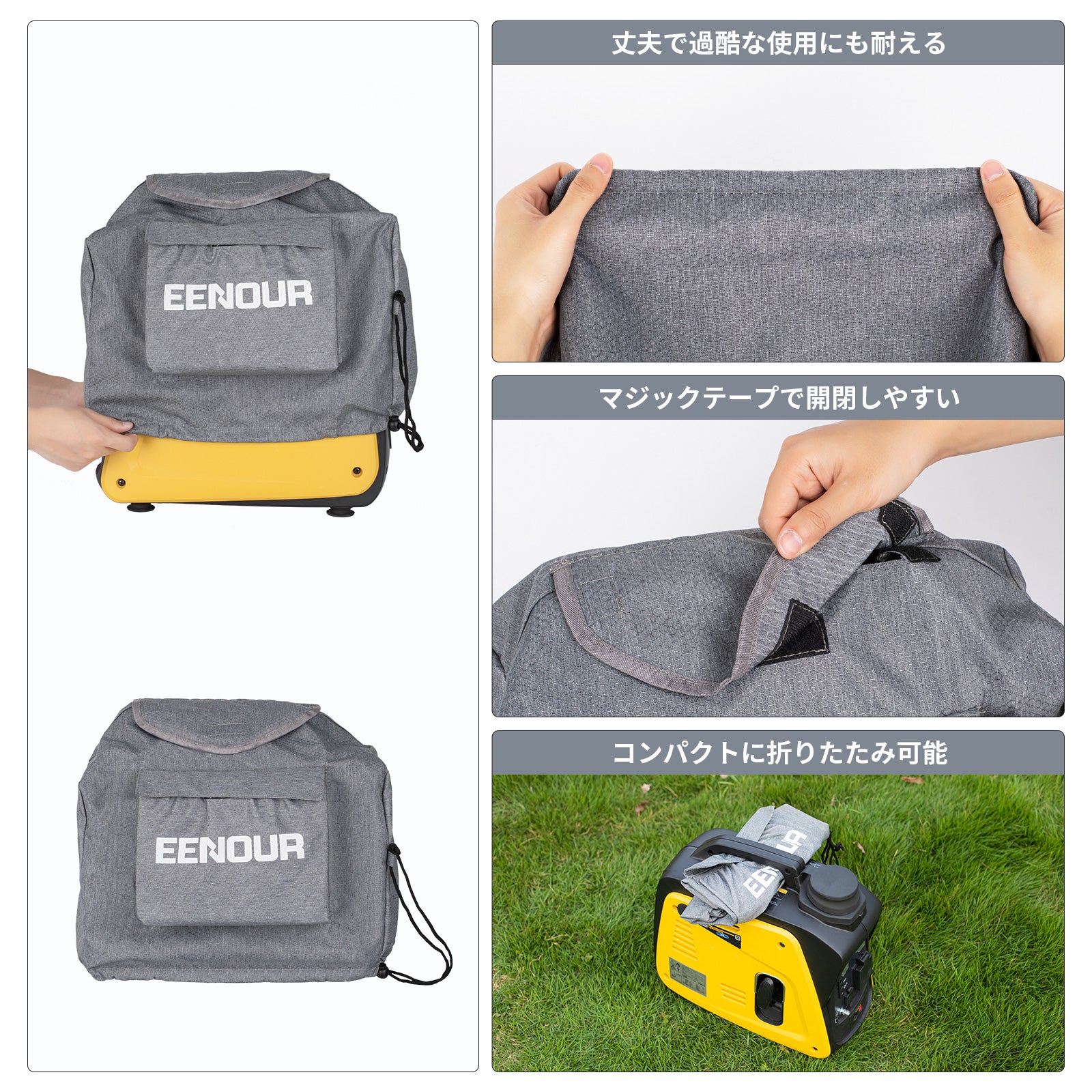 EENOUR インバーター発電機用保護カバー Sサイズ