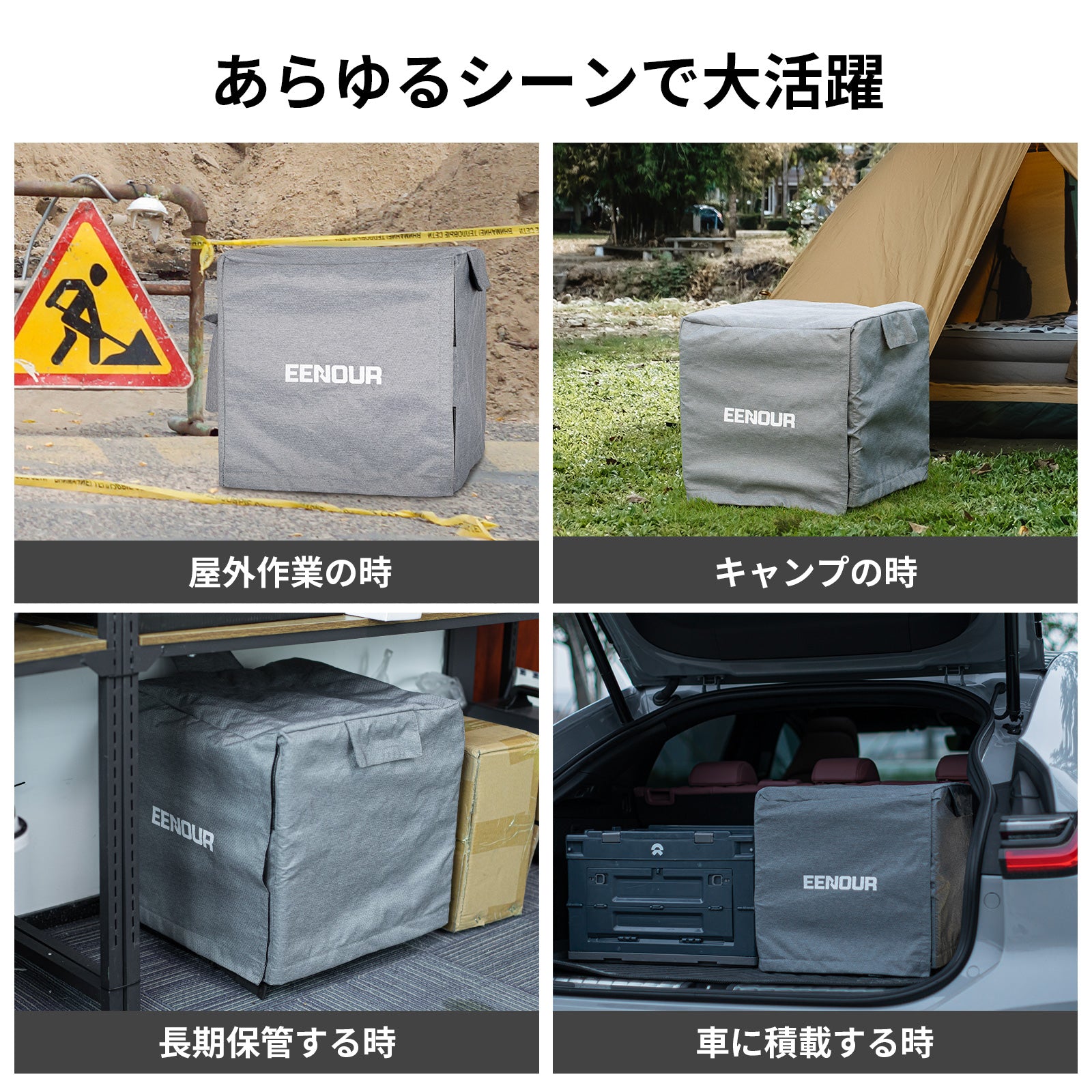 EENOUR インバーター発電機用保護カバー XLサイズ