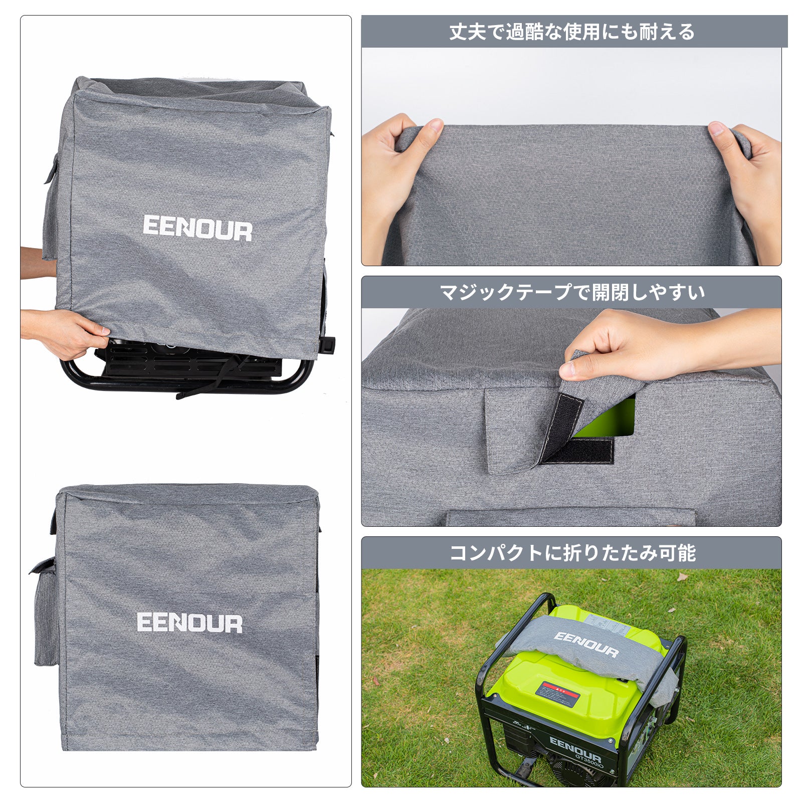 EENOUR インバーター発電機用保護カバー XLサイズ