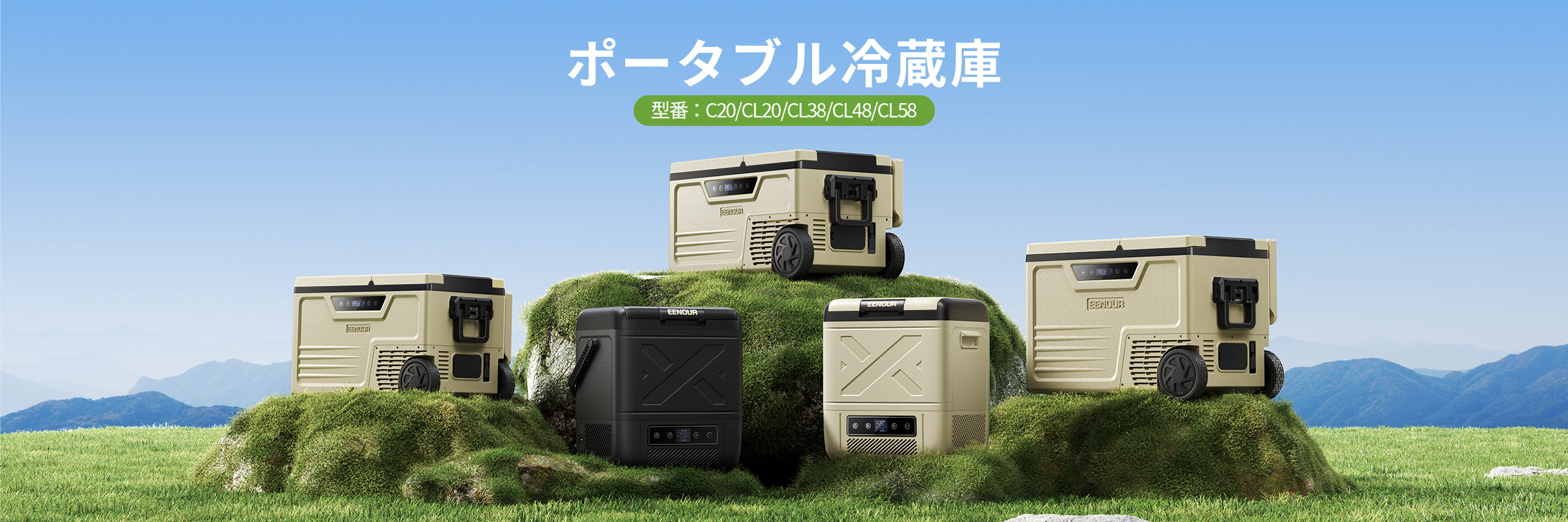 EENOUR日本公式サイト