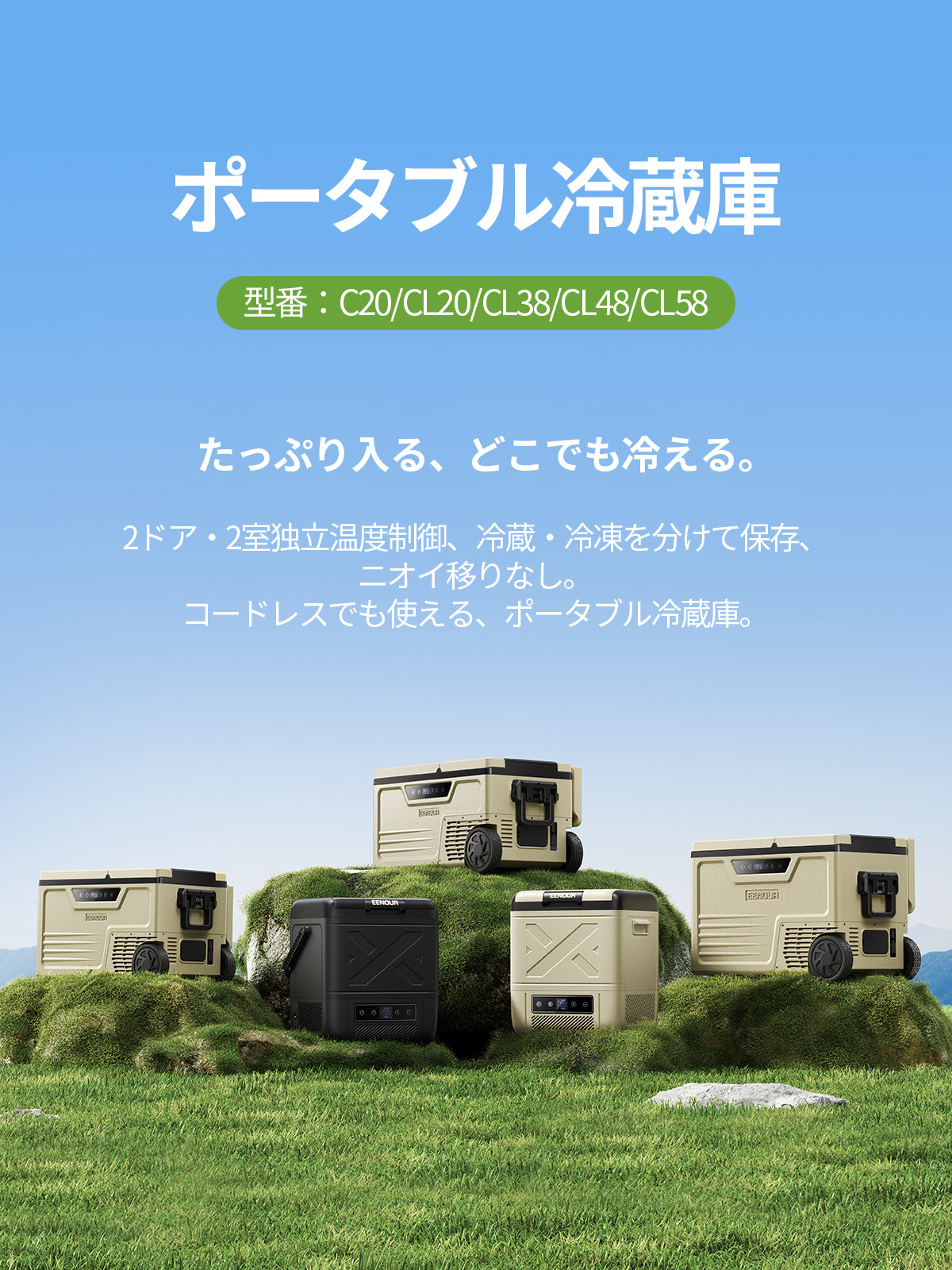 EENOUR日本公式サイト