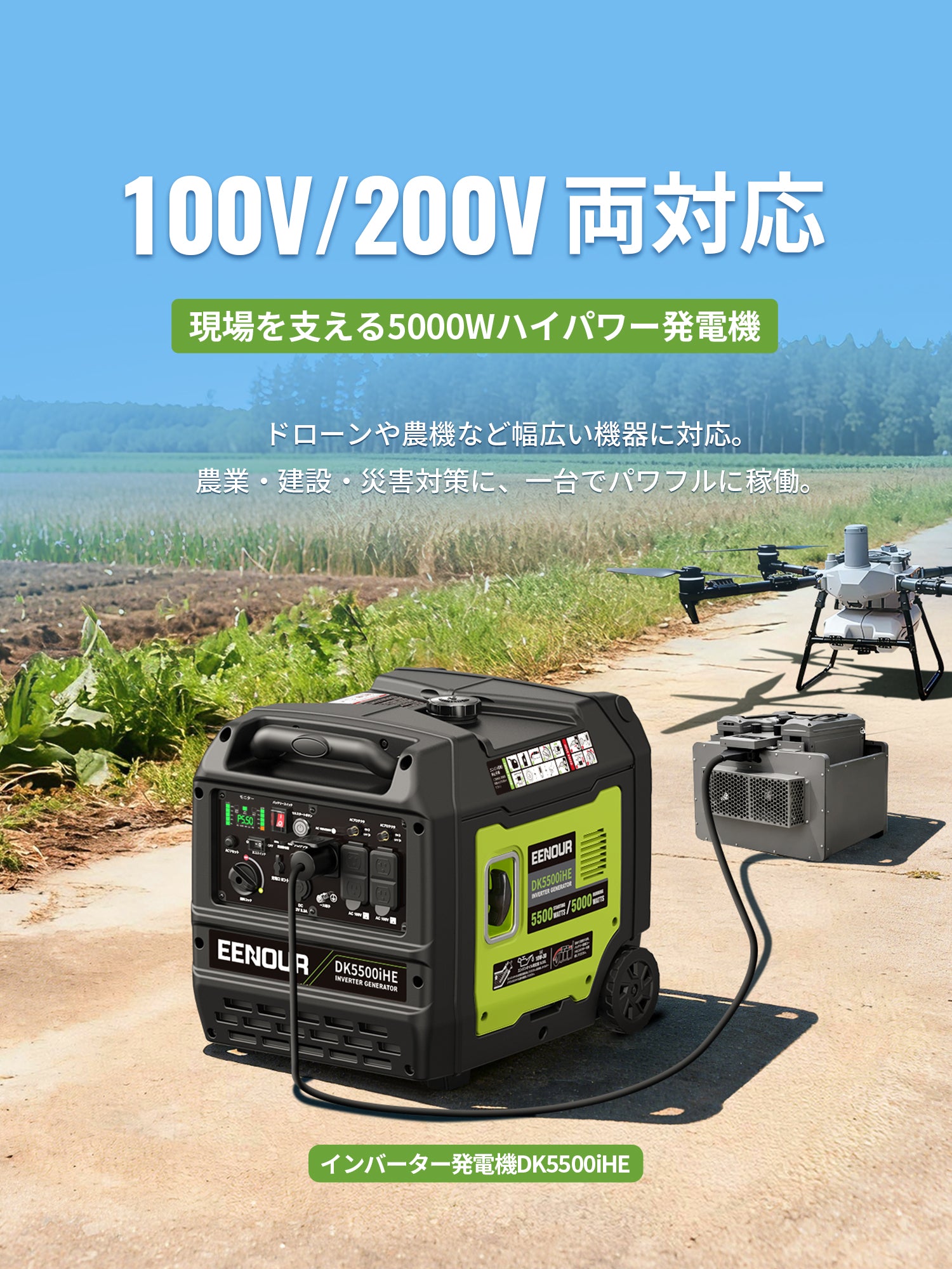 EENOUR日本公式サイト