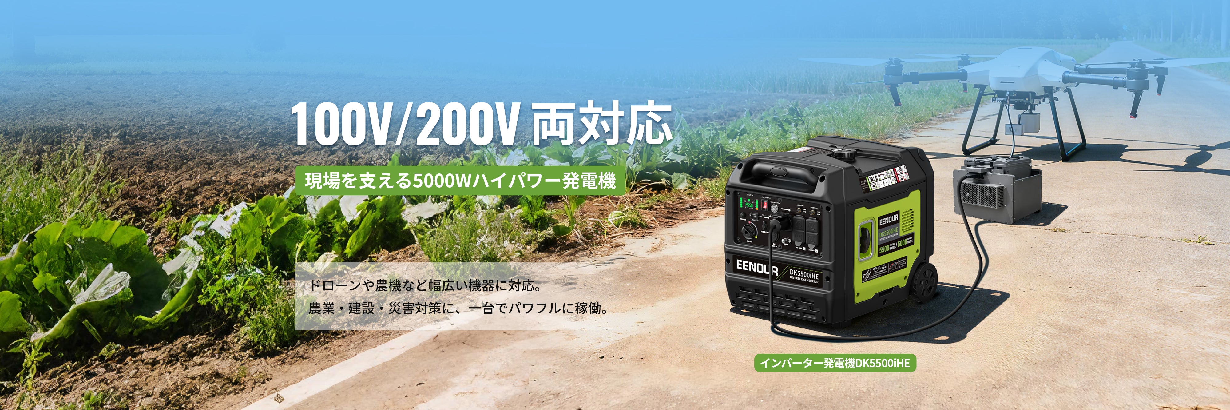 EENOUR｜インバーター発電機(カセットガス式)