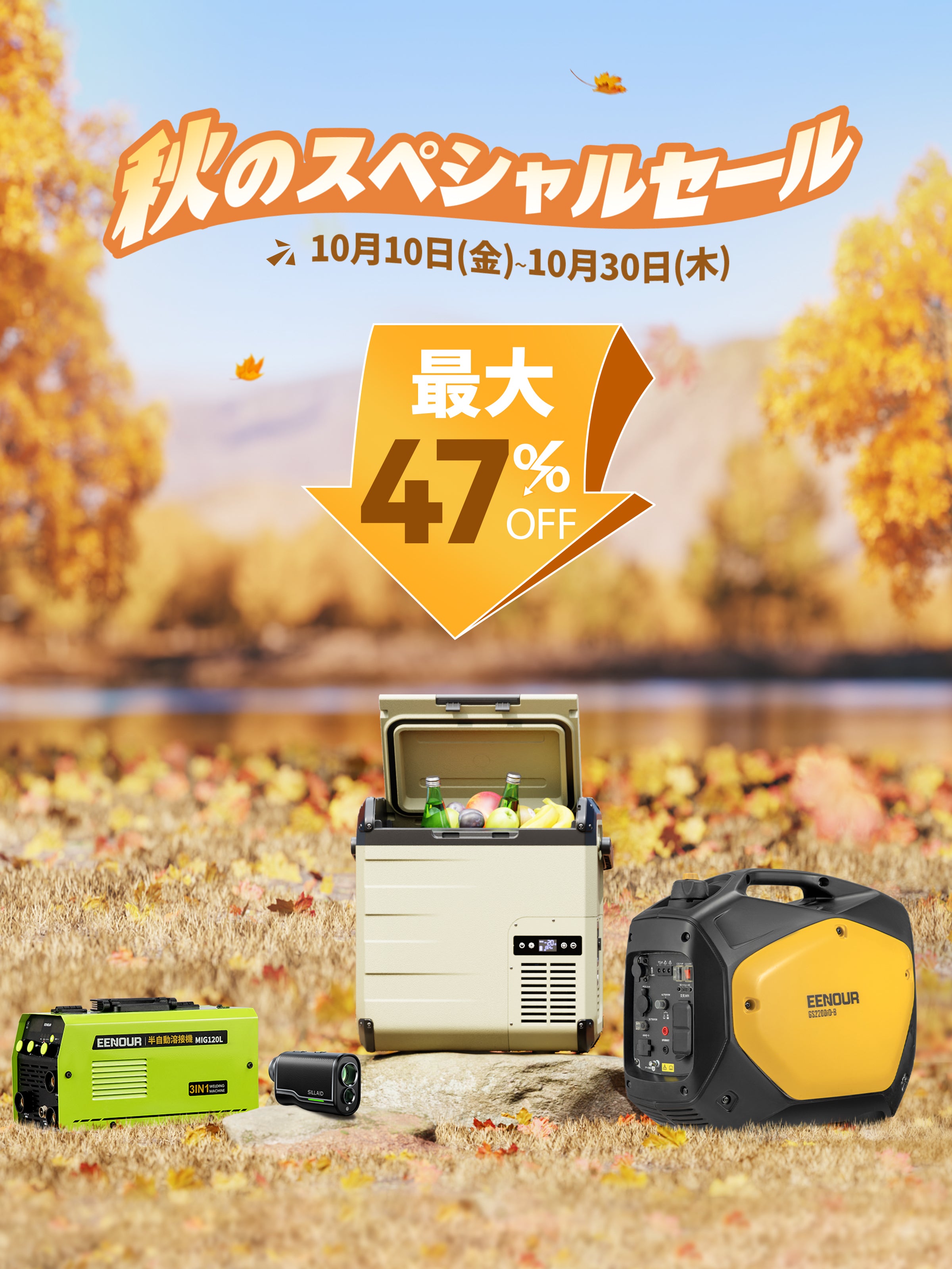 EENOUR日本公式サイト