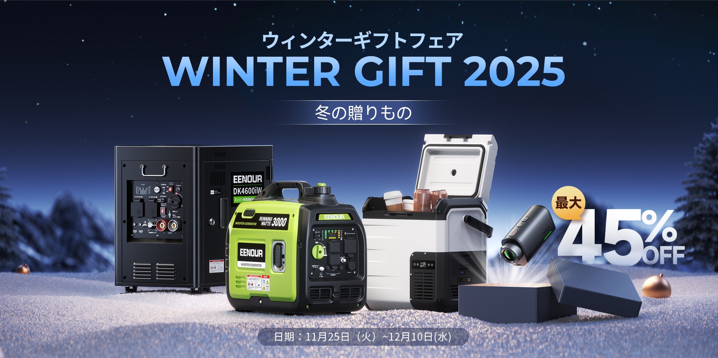 EENOUR日本公式サイト