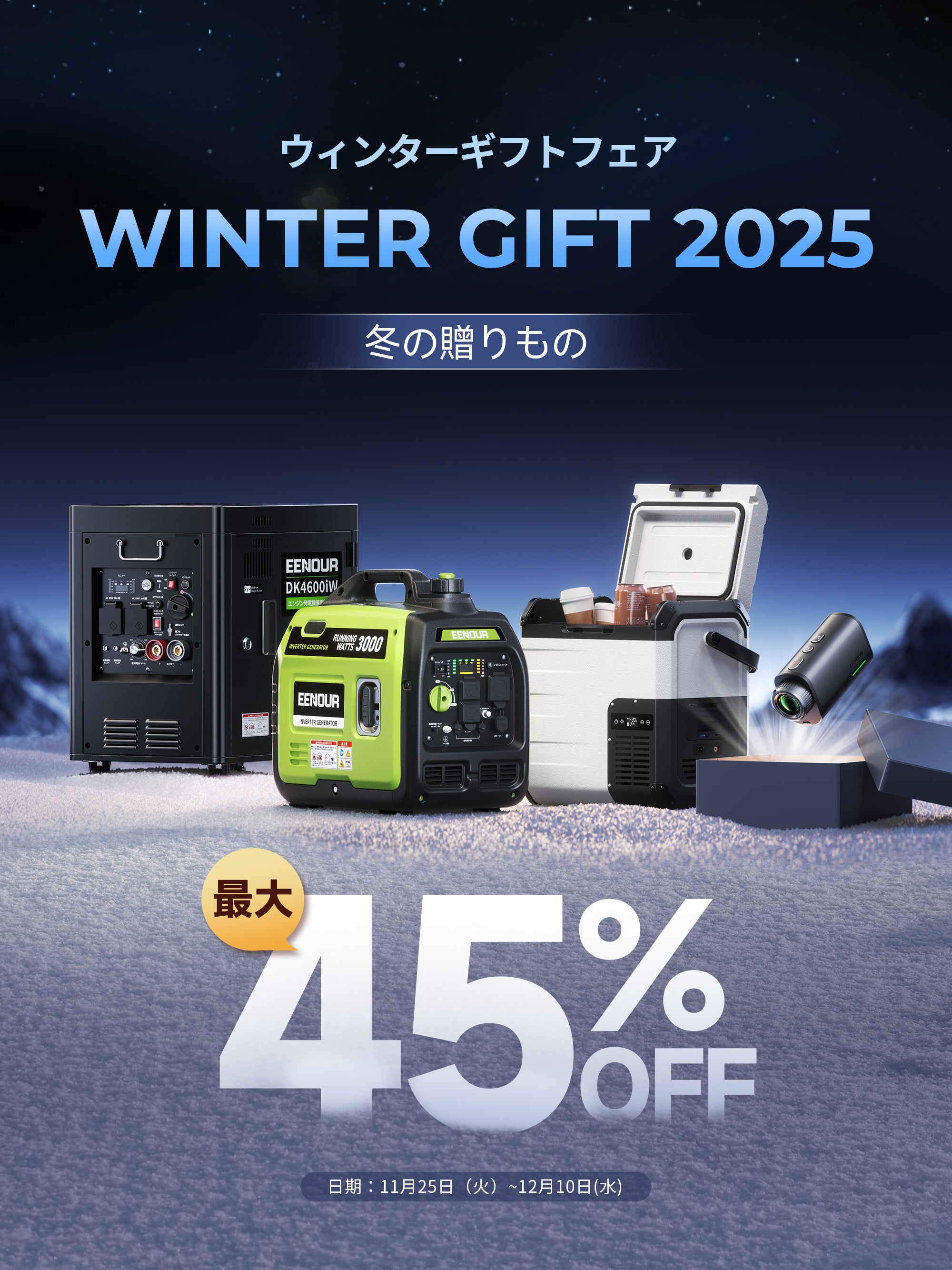 スポットエアコン – EENOUR