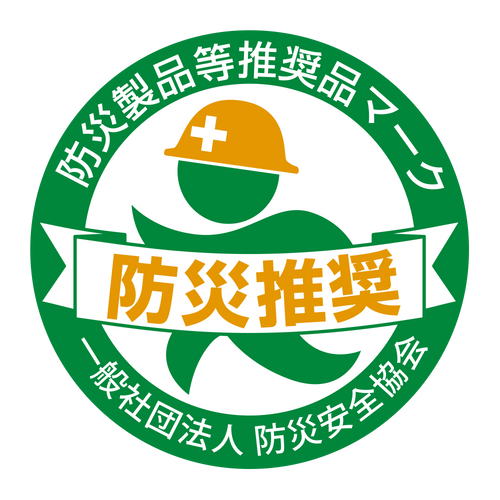 防災安全協会会員