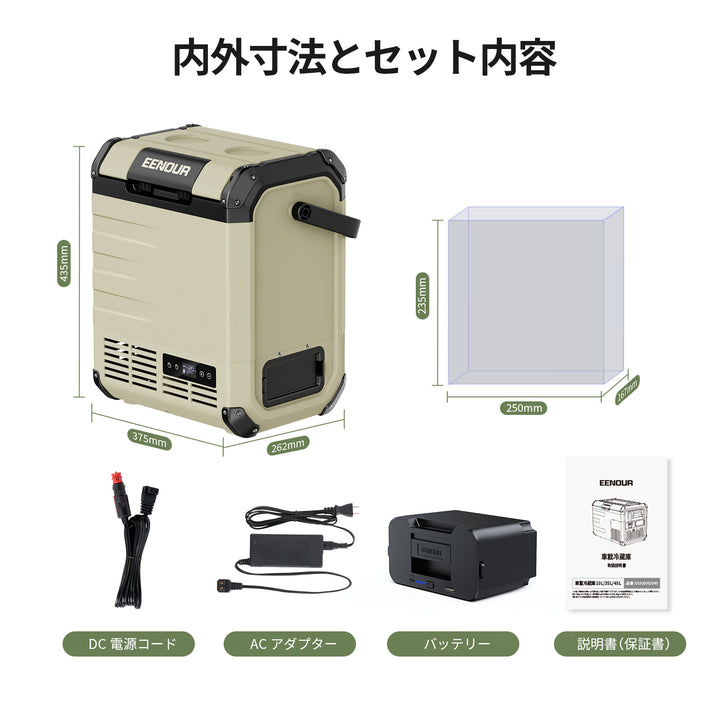 【セット】ポータブル冷蔵庫D10+専用バッテリー