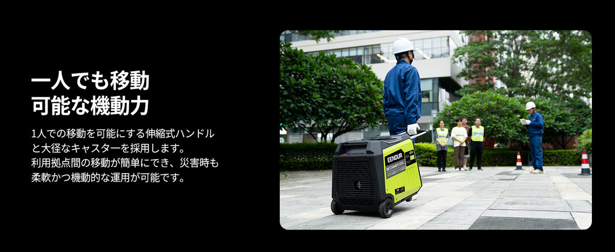 一人で移動可能