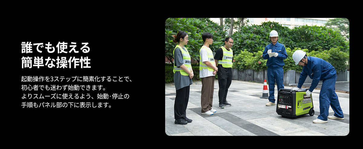 簡単な操作性