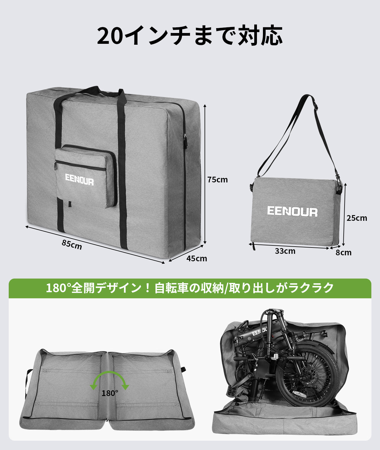 EENOUR 電動アシスト自転車 収納バッグ C1/C2/C4対応