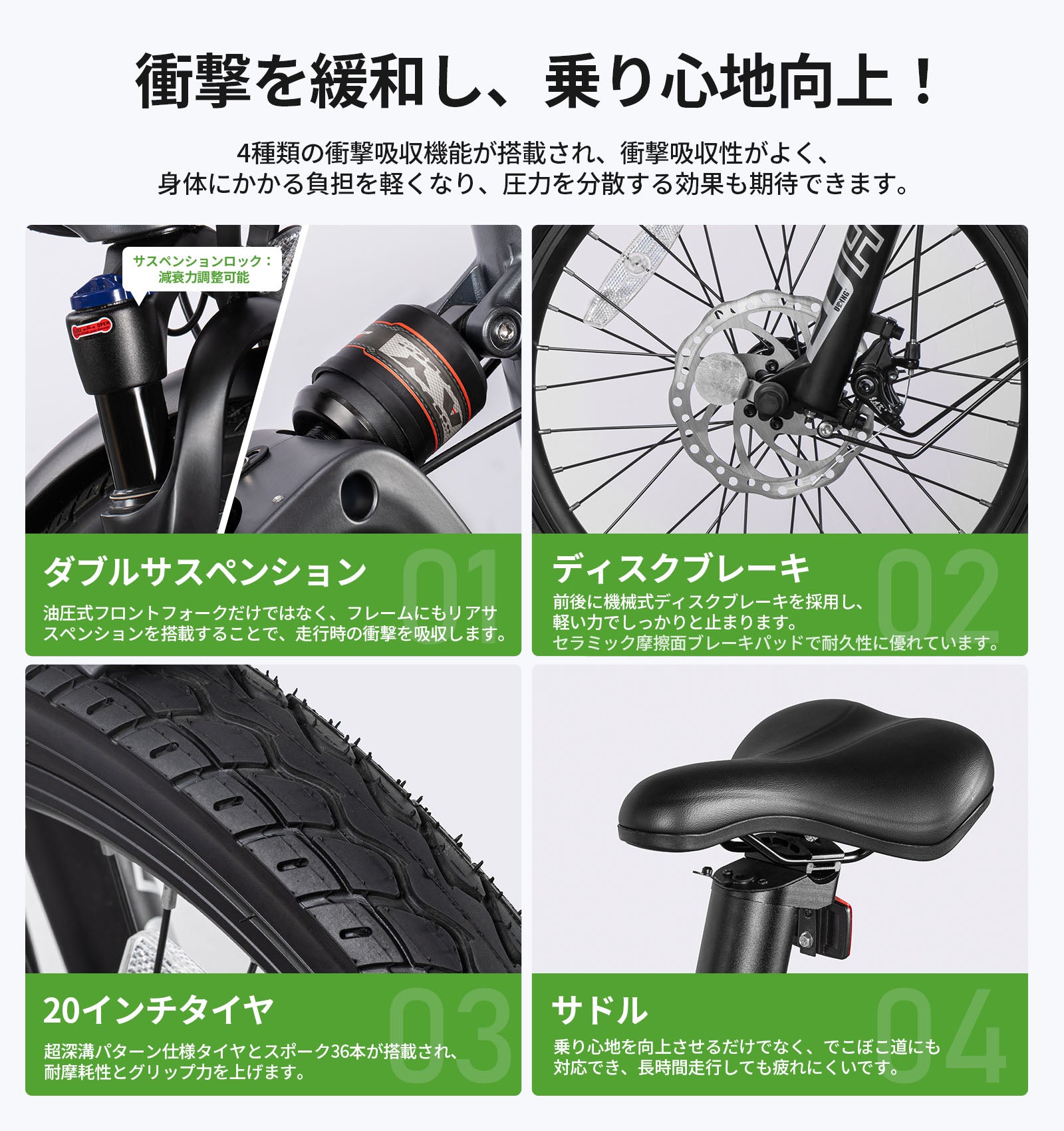 電動アシスト自転車 C4 – EENOUR