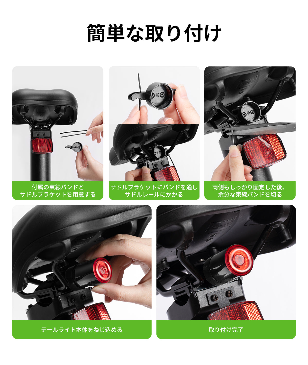 アクセサリー｜電動アシスト自転車用ブレーキライトL1（USB充電