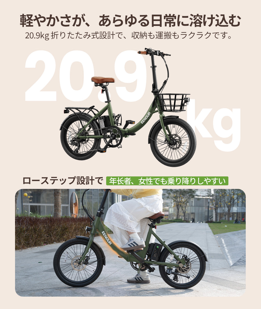 電動アシスト自転車 S1