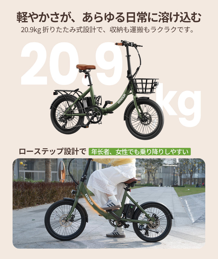電動アシスト自転車 S1