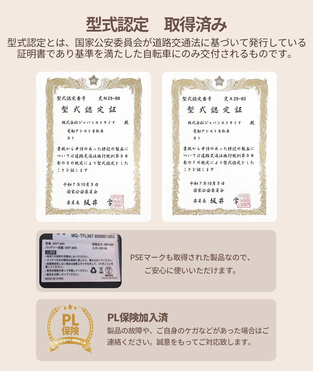 電動アシスト自転車 S1