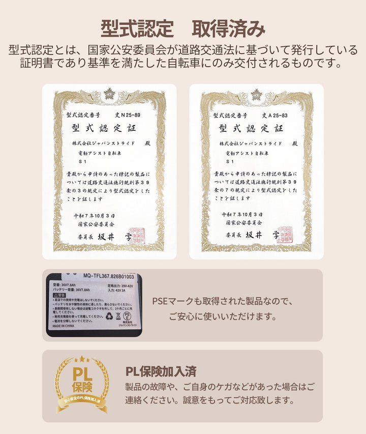 電動アシスト自転車 S1