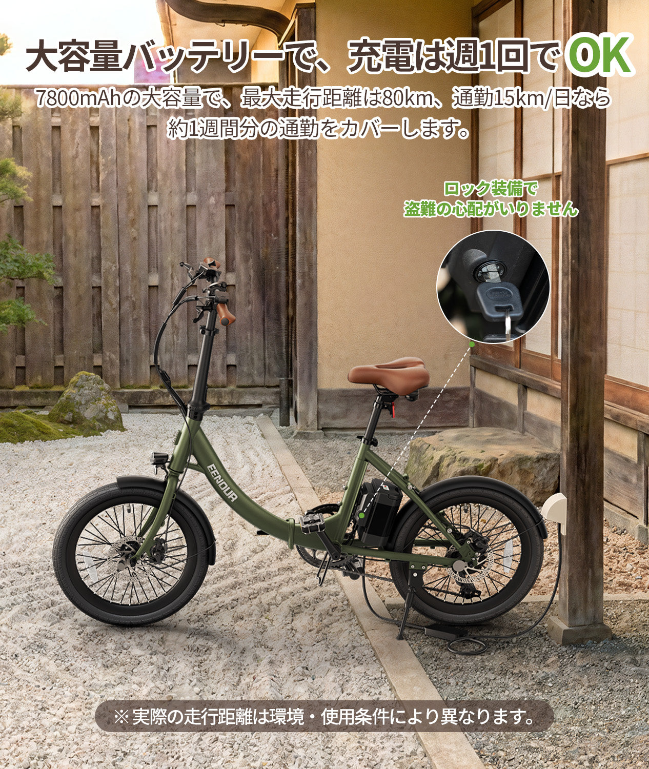 夏の通勤・通学の汗対策に！EENOUR電動アシスト自転車S1 軽量スリム