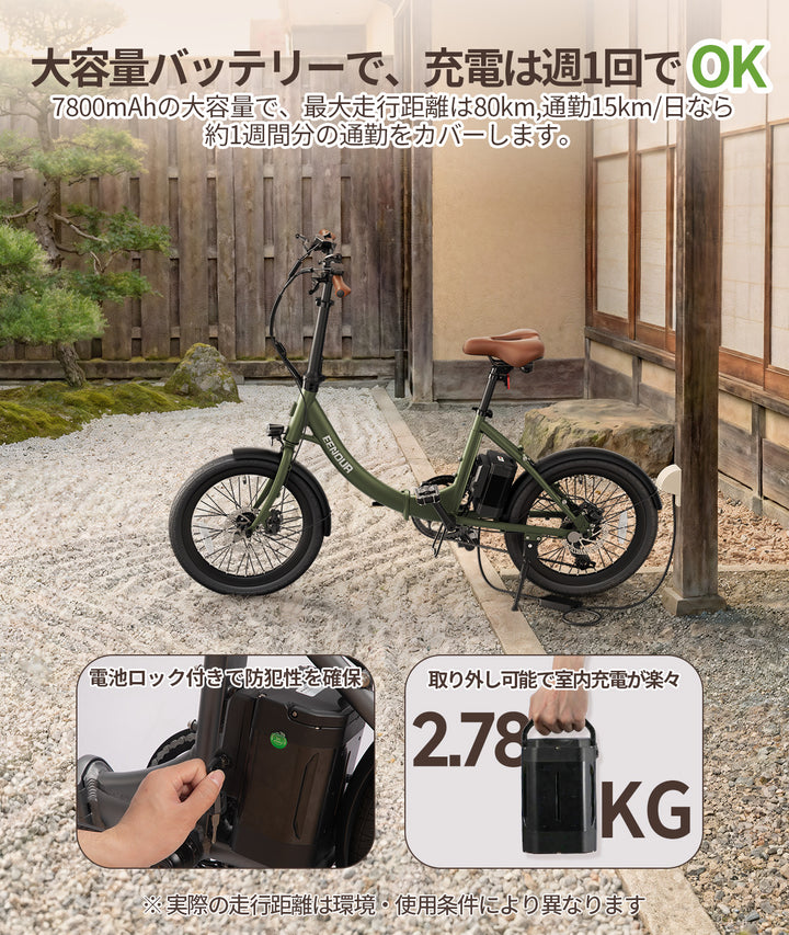 電動アシスト自転車 S1