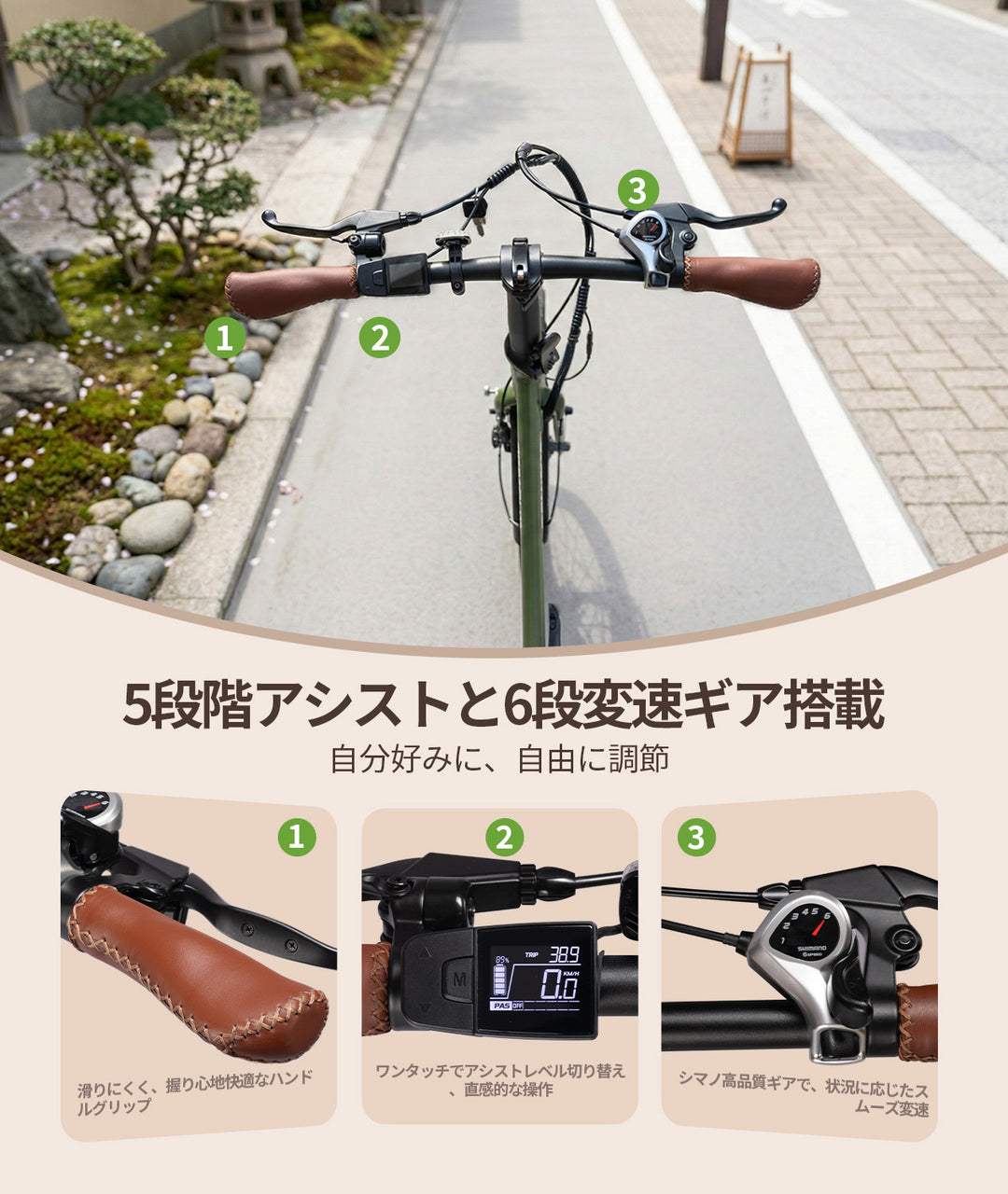 電動アシスト自転車 S1