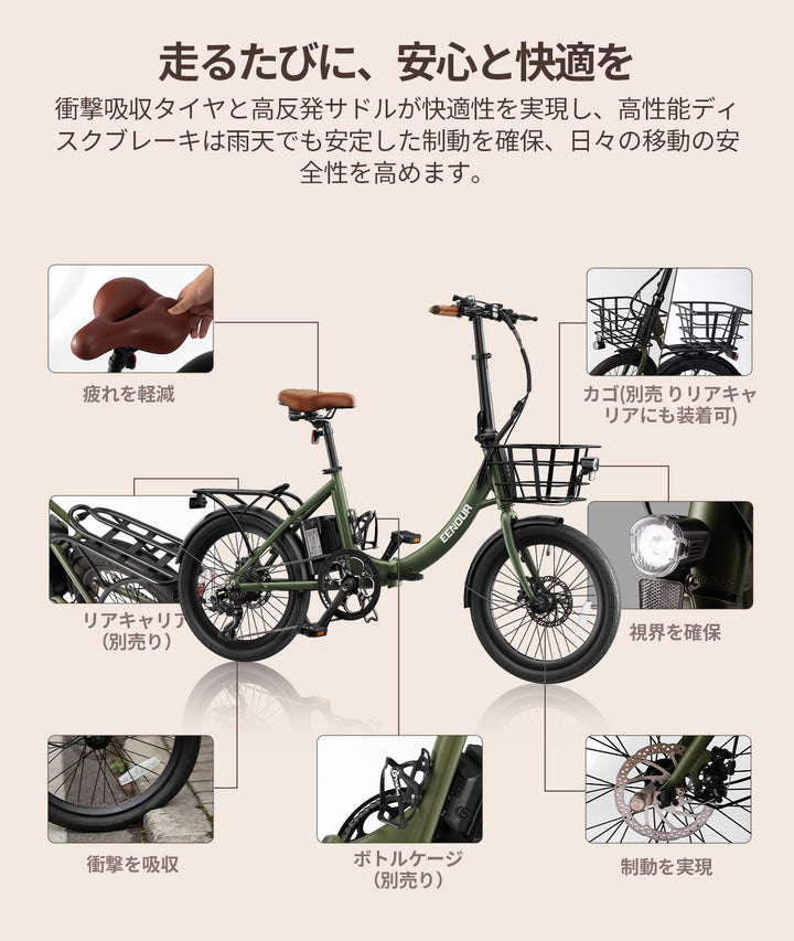 電動アシスト自転車 S1
